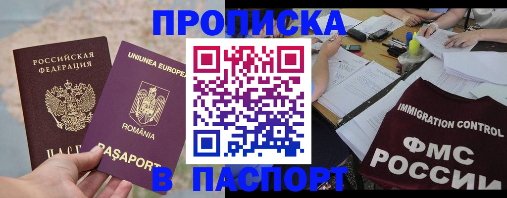 временная регистрация госуслуги в Нововоронеже
