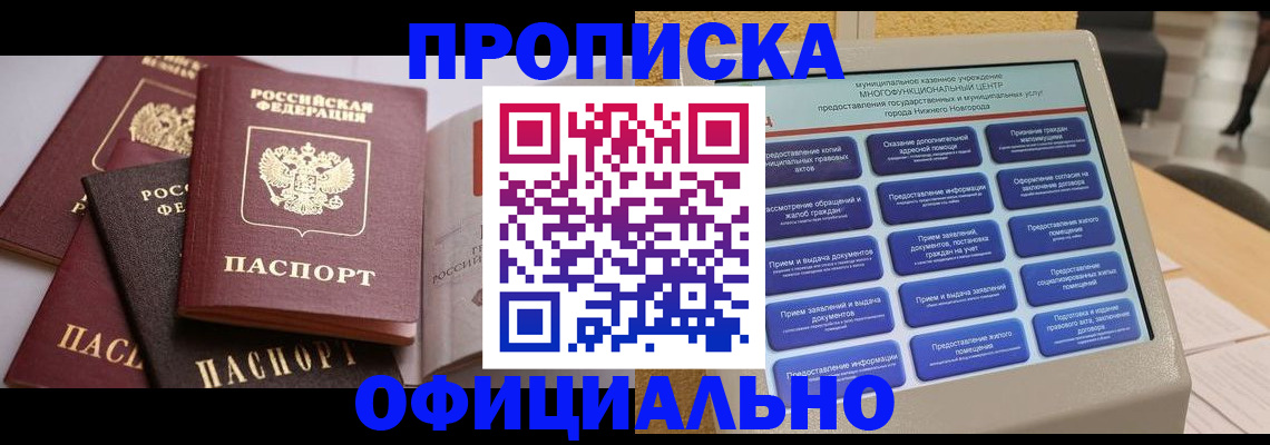 найти адрес прописки в Нововоронеже